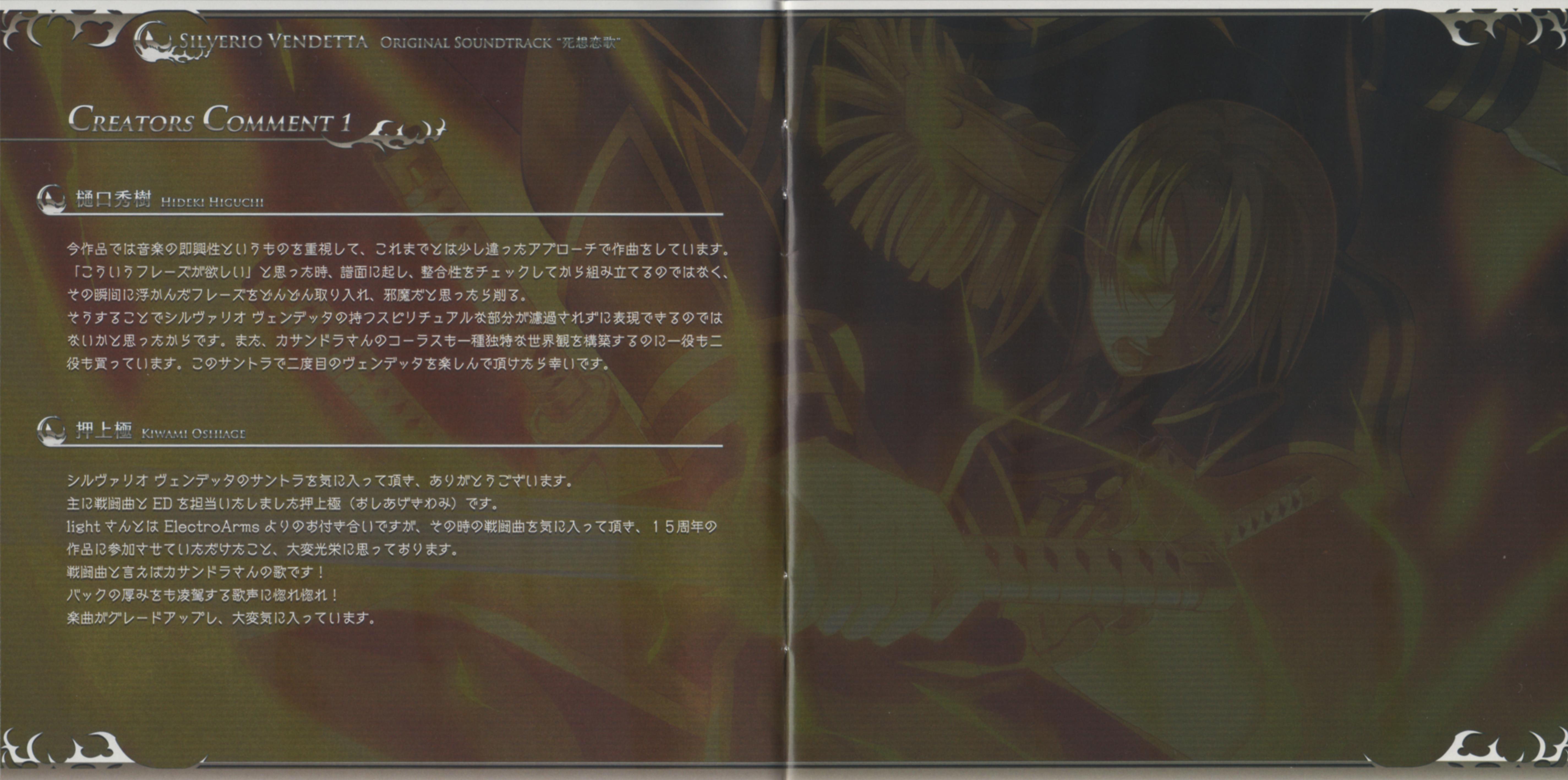 CD Adya 海のしずく～All of me～ 死びとの恋わずらい OST SHOTAI] Original Soundtrack | UZCL-2296 - VGMdb